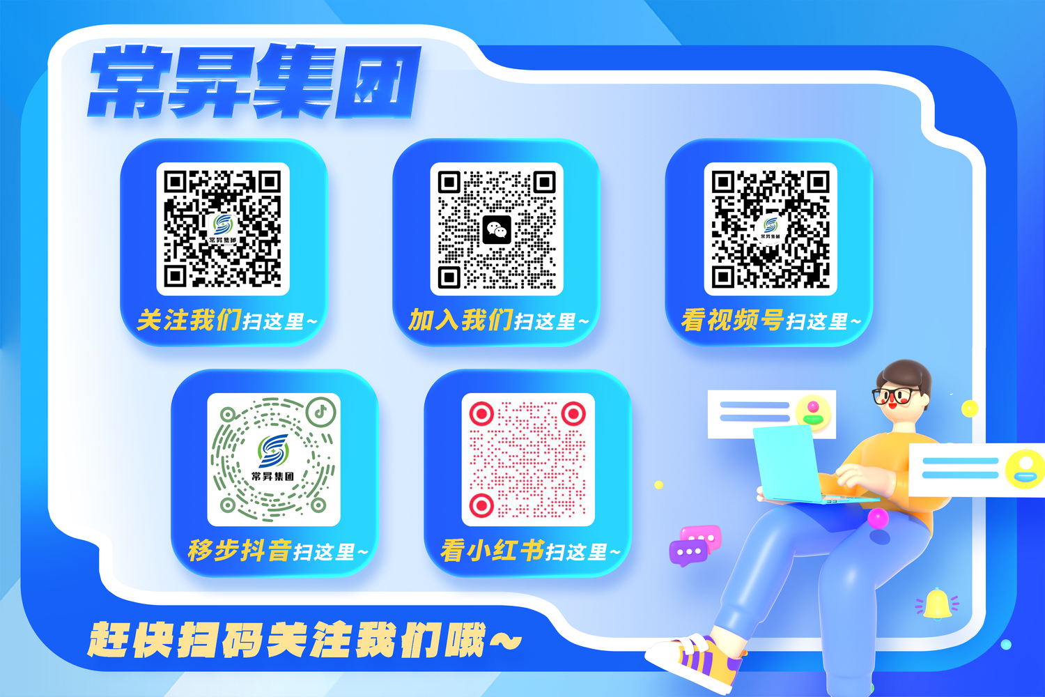 Technology Chain Connecting the World - Introduction to Zhongtong  Aggregation Cross border Supply Chain - 常昇集团